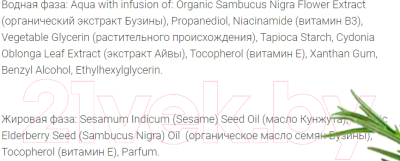 Сыворотка для лица Ecolatier Green Sambuca в масле (50мл)