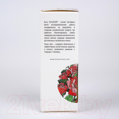 Сыворотка для лица Ecolatier Green Wild Rose в масле (50мл)