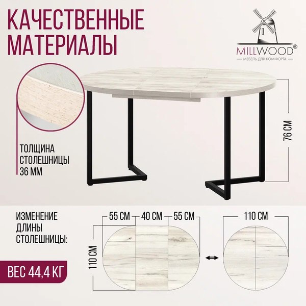 Купить Обеденный стол Millwood Лофт Лондон раздвижной / D110-150x110x76  