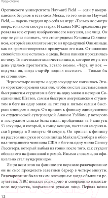 Книга МИФ На пике. Как поддерживать максимальную эффективность (Сталберг Б.)