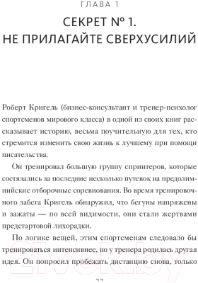 ????? МИФ Гений внутри. Фрирайтинг для поиска идей и решений задач (Леви М.)