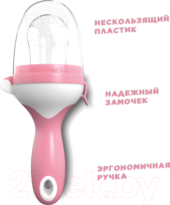 Ниблер Kunder Силиконовый с сеточкой / 10825 (розовый)