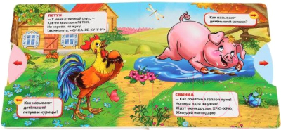 Изображение товара Развивающая книга Умка Домашние животные (Дружинина М.)