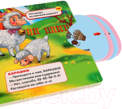 Изображение товара Развивающая книга Умка Домашние животные (Дружинина М.)