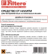 Миниатюра изображения товара Средство от накипи универсальное Filtero Double Pack 611 (400г)