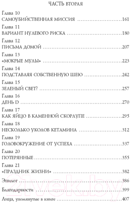 Книга Эксмо Мальчики в пещере (Гуттман М.)