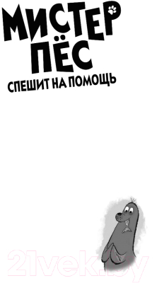 Книга Эксмо Дело тюленей. Выпуск 2 (Фогл Б.)