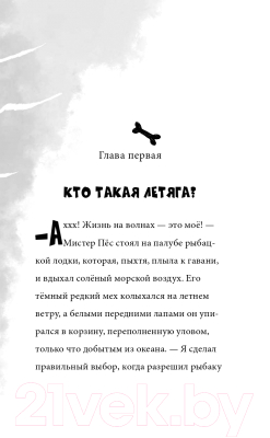 Книга Эксмо Дело тюленей. Выпуск 2 (Фогл Б.)