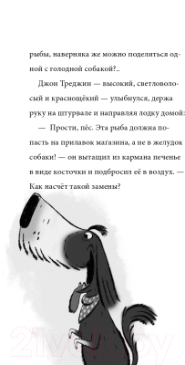Книга Эксмо Дело тюленей. Выпуск 2 (Фогл Б.)