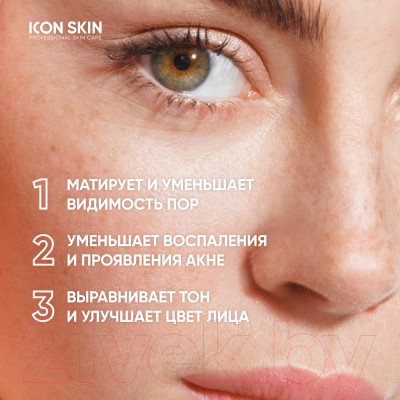 Крем для лица Icon Skin Icon Skin Матирование и уход (30мл)