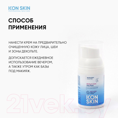 Крем для лица Icon Skin Icon Skin Матирование и уход (30мл)