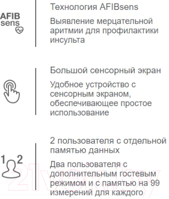 Тонометр Microlife BP A7 Touch BT