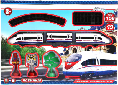 Изображение товара Железная дорога игрушечная Играем вместе Скоростной пассажирский поезд / C922-H06098-R