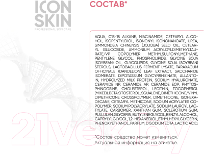 Крем для лица Icon Skin Skin Zen Успокаивающий  (30мл)