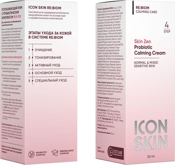 Крем для лица Icon Skin Skin Zen Успокаивающий  (30мл)