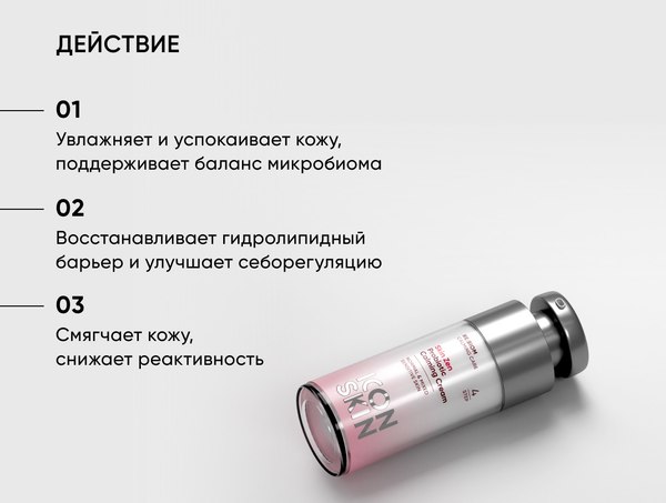 Крем для лица Icon Skin Skin Zen Успокаивающий  (30мл)