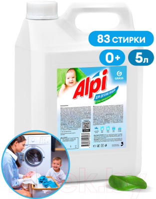 Гель для стирки Grass Alpi для детских вещей / 125447 (5кг)