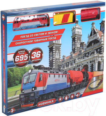 Изображение товара Железная дорога игрушечная Играем вместе Скоростной пассажирский поезд / B806137-R1-3