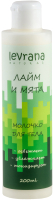 

Молочко для тела Levrana, Natural Collection Лайм и мята Ecocert