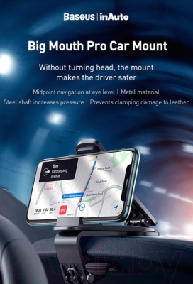 Держатель для смартфонов Baseus Big Mouth Pro Car Mount SUDZ-A0S (серебристый)