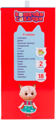 Кукольный домик Кошечки-Собачки Домик Буси / 39214