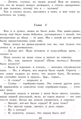 Книга Эксмо Кыш, Двапортфеля и целая неделя. Кыш и я в Крыму (Алешковский Ю.)