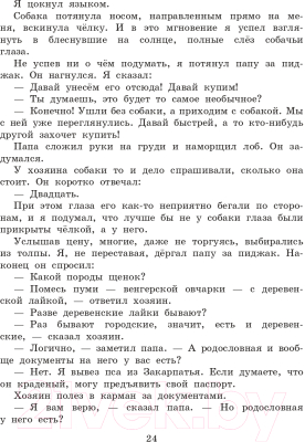 Книга Эксмо Кыш, Двапортфеля и целая неделя. Кыш и я в Крыму (Алешковский Ю.)