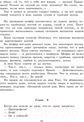 Книга Эксмо Кыш, Двапортфеля и целая неделя. Кыш и я в Крыму (Алешковский Ю.)