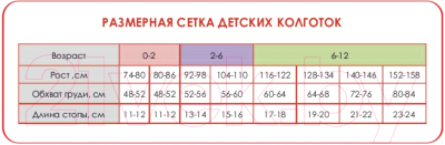 Колготки детские Dea Mia 3351 (р.116-122, бронза)