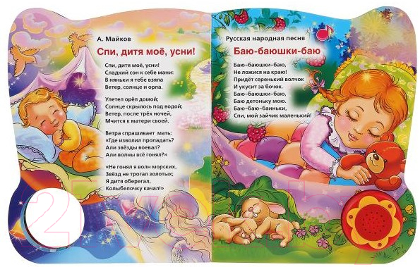 Музыкальная книга Умка Ложкой снег мешая. 3 песенки — фото 4