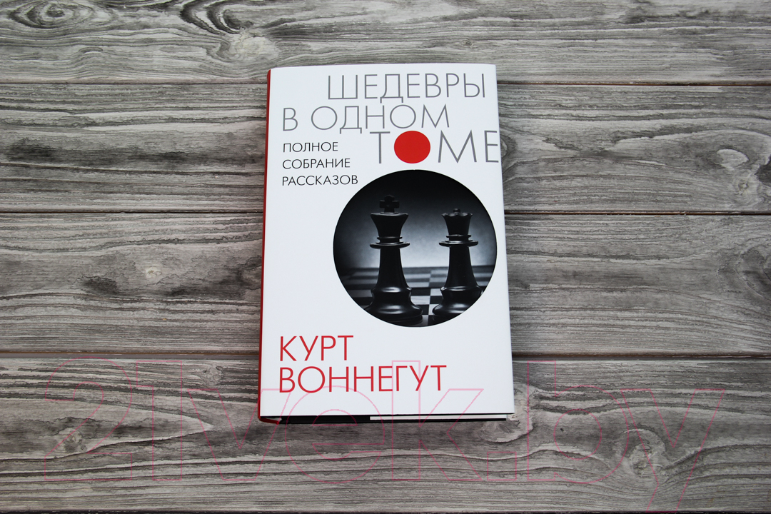 Книга АСТ Полное собрание рассказов