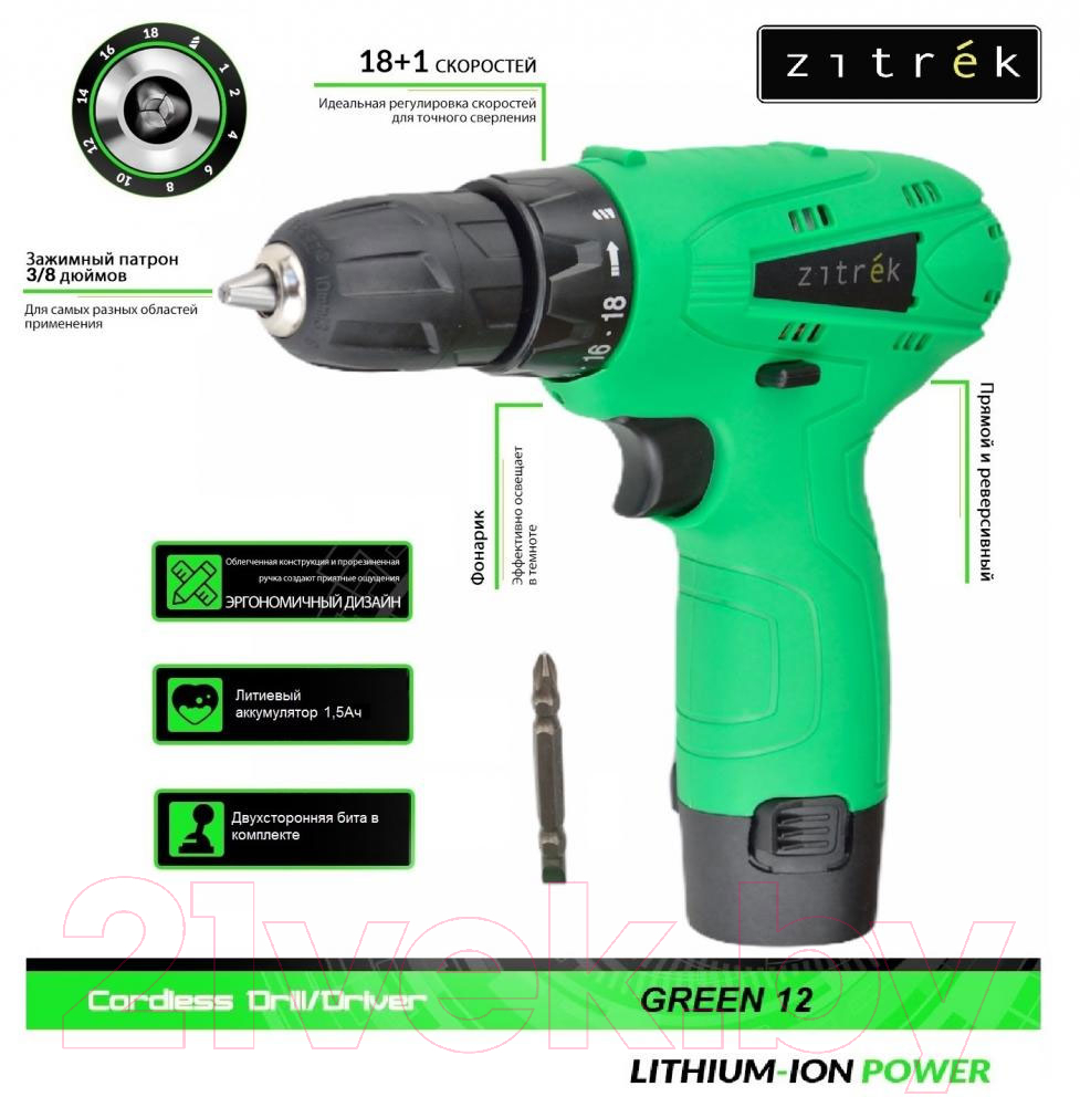 Аккумуляторная дрель-шуруповерт Zitrek Green 12 PRO / 063-4073