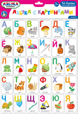 

Развивающая игра Десятое королевство, Азбука с картинками / 04220