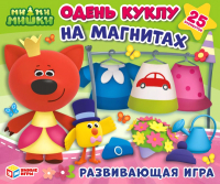 Развивающая игра Умные игры Одень куклу. МиМиМишки / 4680107930507 - 