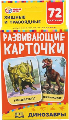 

Развивающие карточки Умные игры, Динозавры / 4630115527350