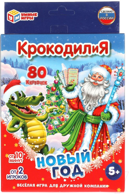 Настольная игра Умные игры Крокодилия Новый год / 4680107925947
