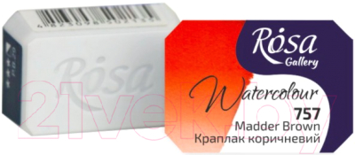 

Акварельная краска ROSA, Красный, Gallery 757 / 343757