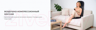 Изображение товара Массажная накидка Gess Super Body GESS-817
