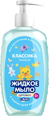 

Мыло детское Modum, Классика с первых дней жизни