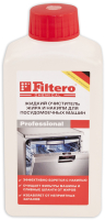 Чистящее средство для посудомоечной машины Filtero 705  (250мл) - 