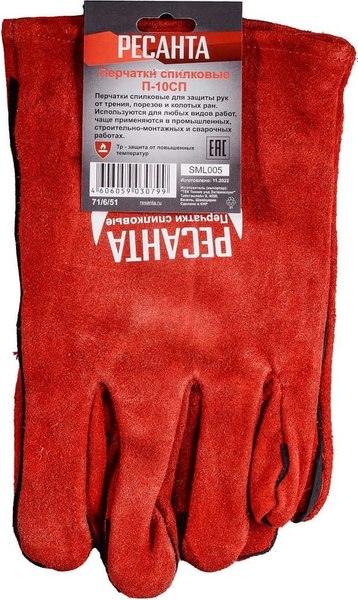Перчатки защитные Ресанта П-10СП (71/6/51)