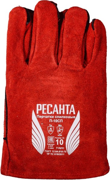Перчатки защитные Ресанта П-10СП (71/6/51)