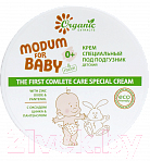 Крем под подгузник Modum For Baby 0+ The First Complete Care Special Cream (120мл)