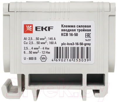 Клемма EKF PROxima PLC-KVS3-16-50-Grey