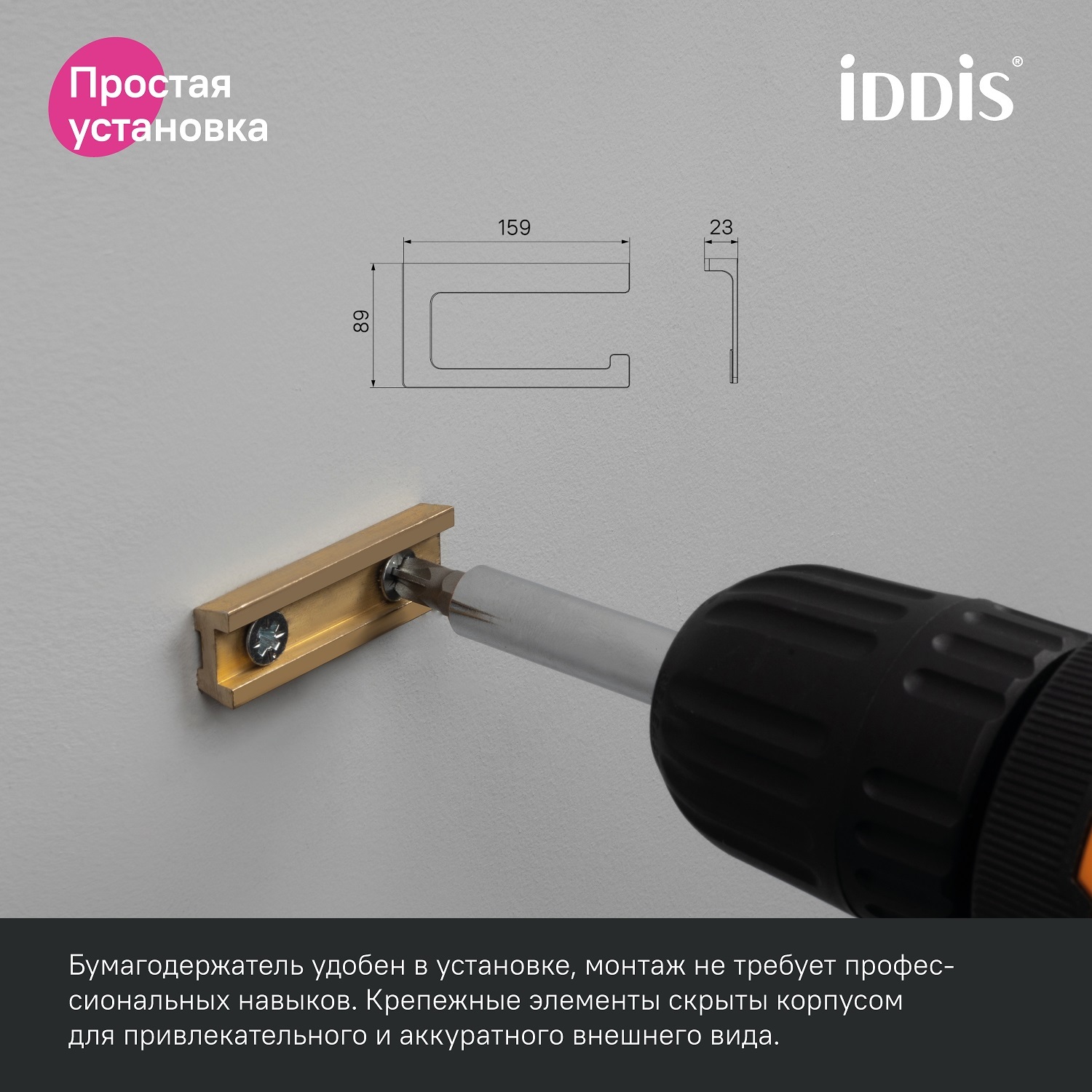 Держатель для туалетной бумаги IDDIS Slide SLIWT00i43 — фото 4