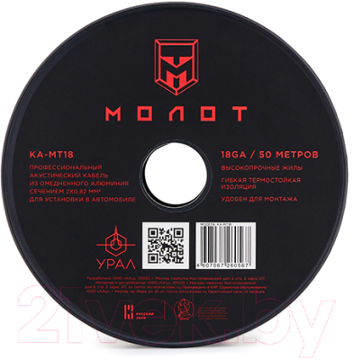 Изображение товара Кабель Урал MT18