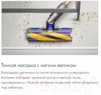 Вертикальный пылесос Dyson SV20 / V12 Detect Slim Absolute