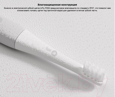 Электрическая зубная щетка Infly Electric Toothbrush P20A (серый)