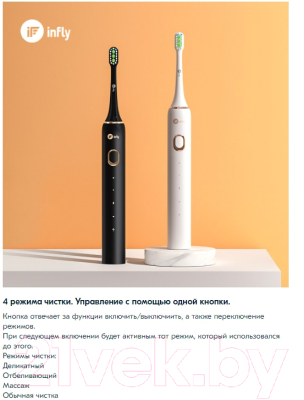 Электрическая зубная щетка Infly Electric Toothbrush PT02 (белый)