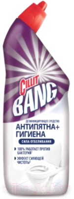 Чистящее средство для унитаза Cillit Bang Антипятна+гигиена. Сила отбеливания (750мл)